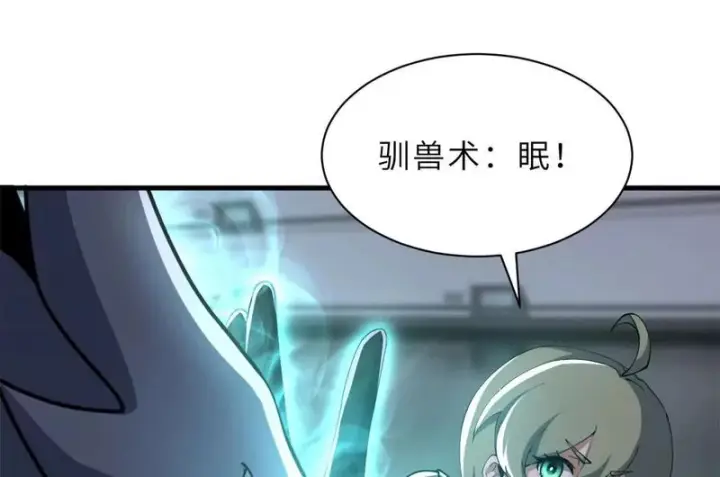 《超神宠兽店》204 铁脊地龙兽图29