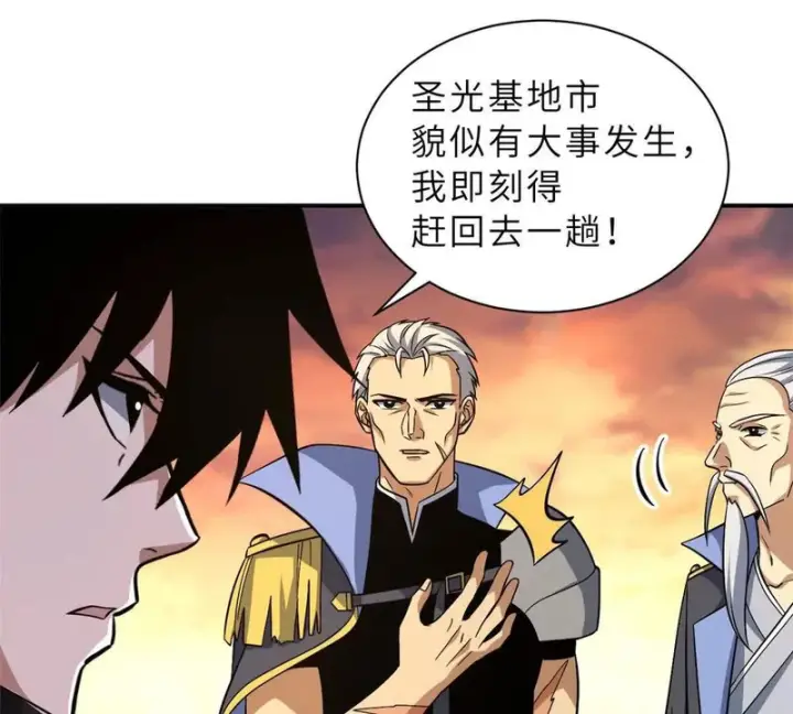 《超神宠兽店》204 铁脊地龙兽图4