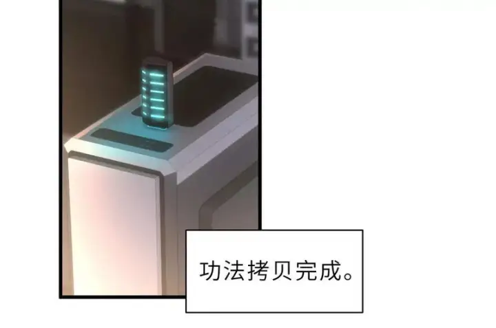 《超神宠兽店》204 铁脊地龙兽图43