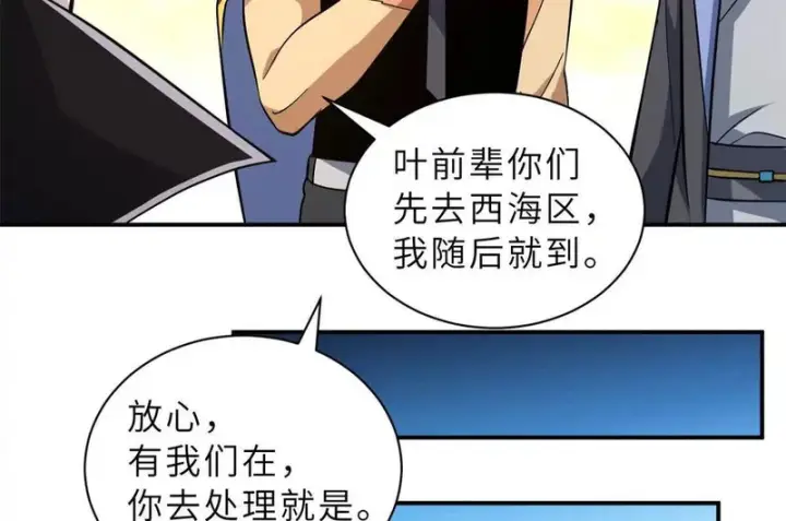 《超神宠兽店》204 铁脊地龙兽图5