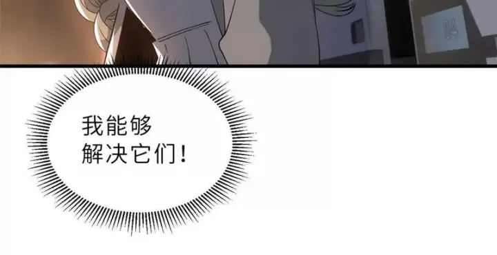 《超神宠兽店》204 铁脊地龙兽图51