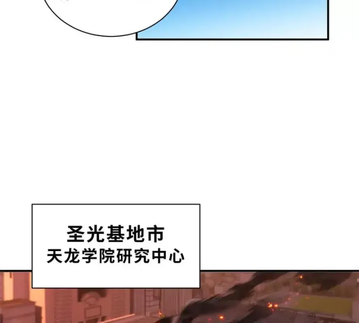 《超神宠兽店》204 铁脊地龙兽图6