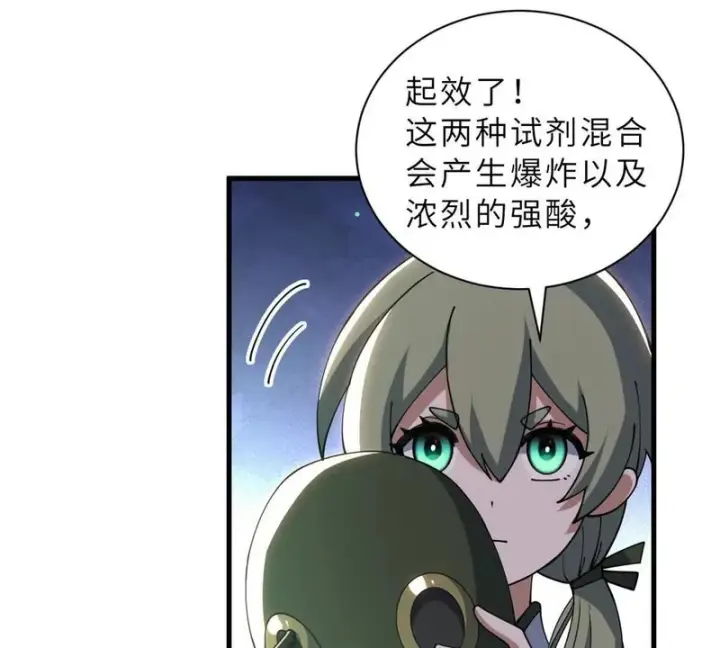 《超神宠兽店》204 铁脊地龙兽图66