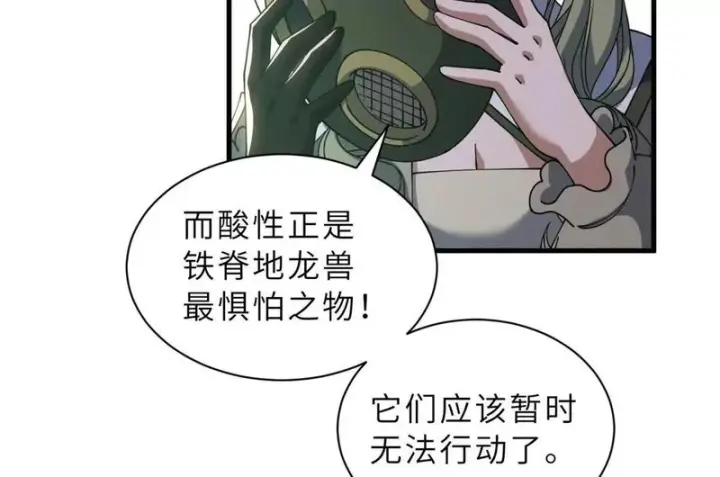《超神宠兽店》204 铁脊地龙兽图67