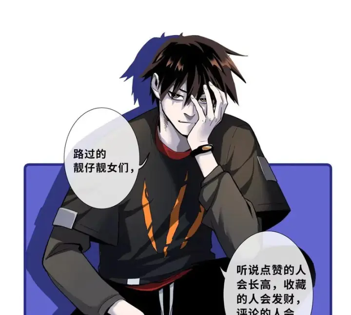 《超神宠兽店》204 铁脊地龙兽图78