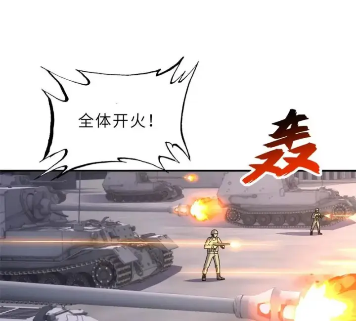 《超神宠兽店》205 坐山图112
