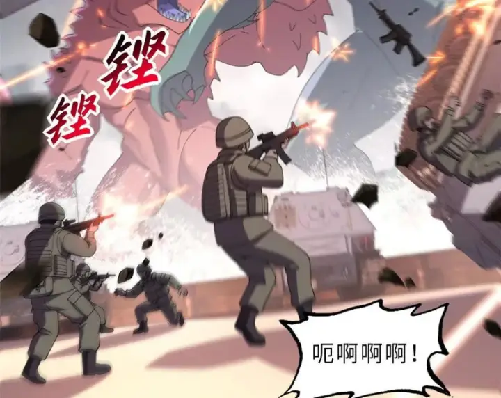 《超神宠兽店》205 坐山图115