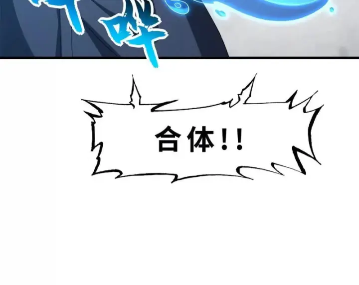 《超神宠兽店》205 坐山图119