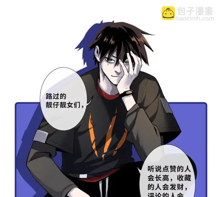《超神宠兽店》205 坐山图120