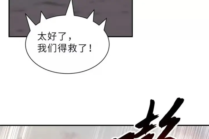 《超神宠兽店》205 坐山图29
