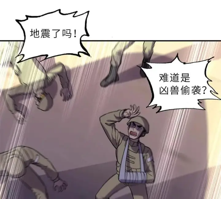 《超神宠兽店》205 坐山图32