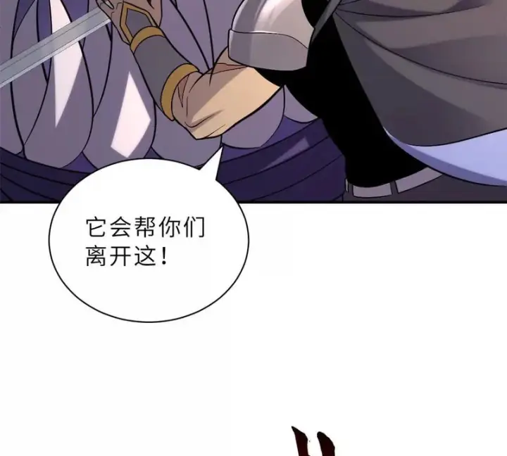 《超神宠兽店》205 坐山图38