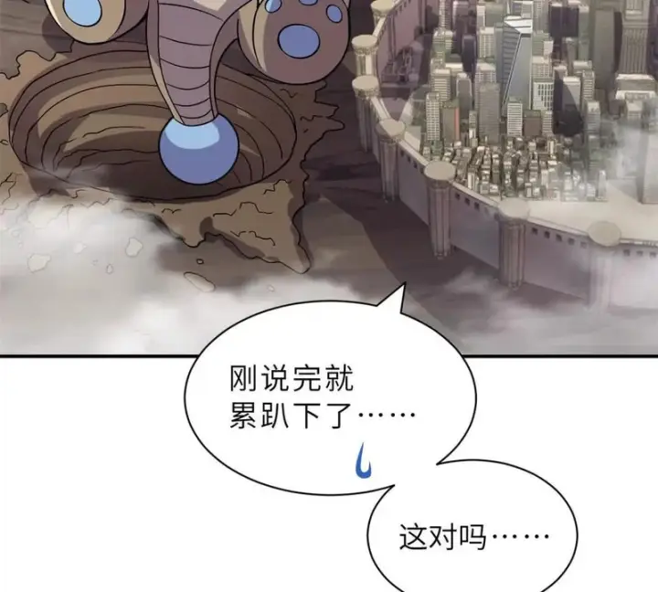 《超神宠兽店》205 坐山图40
