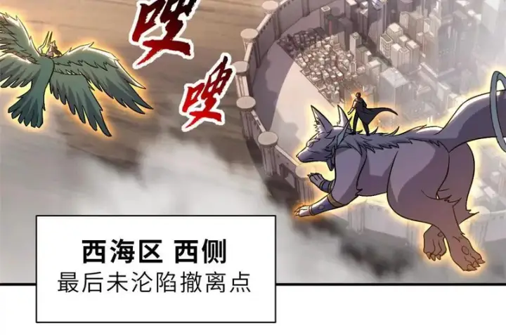 《超神宠兽店》205 坐山图5