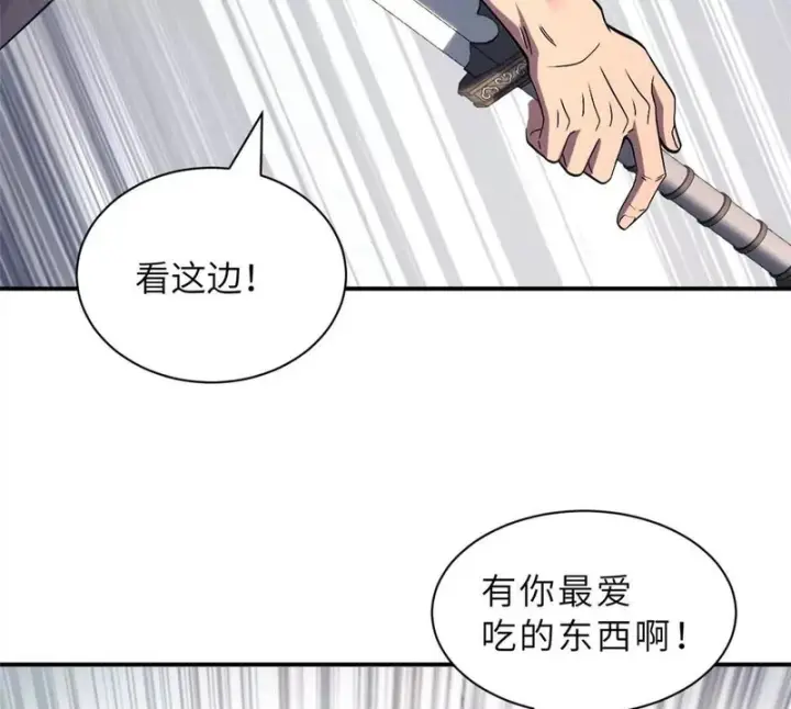 《超神宠兽店》205 坐山图50