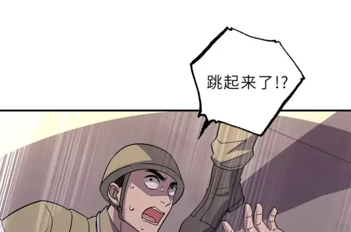 《超神宠兽店》205 坐山图57