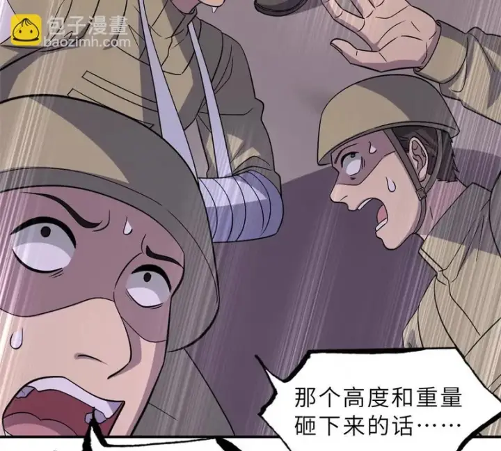 《超神宠兽店》205 坐山图58