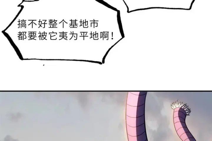 《超神宠兽店》205 坐山图59