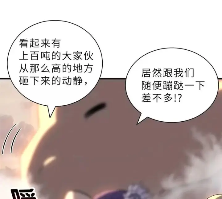 《超神宠兽店》205 坐山图62