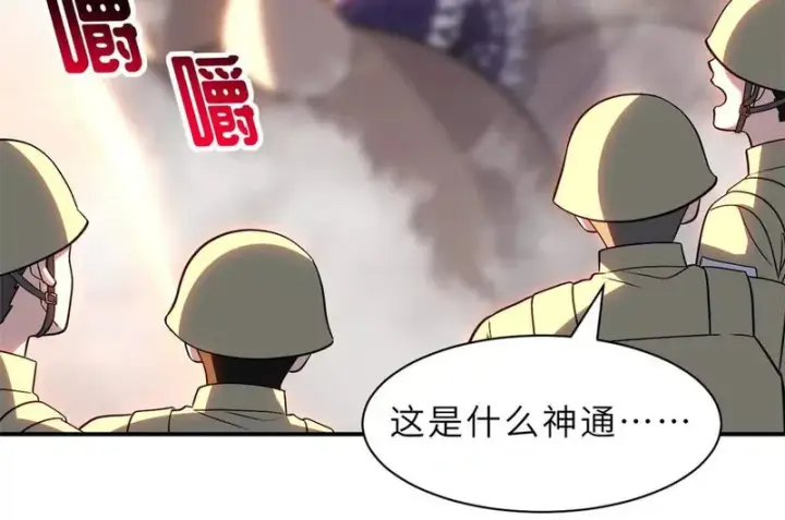 《超神宠兽店》205 坐山图63