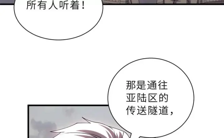 《超神宠兽店》205 坐山图71