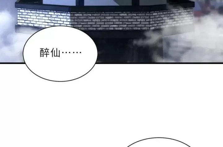 《超神宠兽店》205 坐山图79