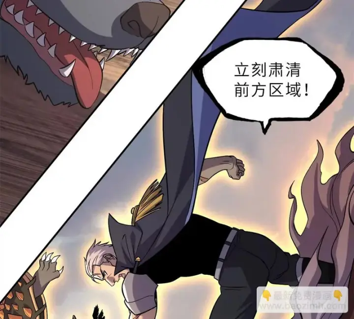《超神宠兽店》205 坐山图8