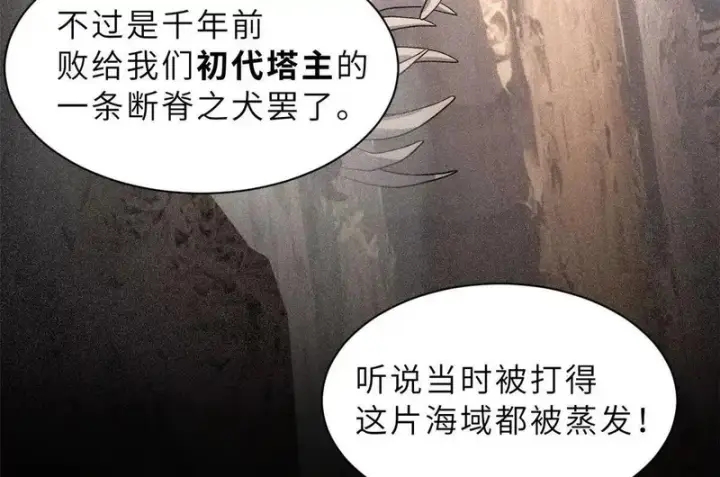 《超神宠兽店》205 坐山图87