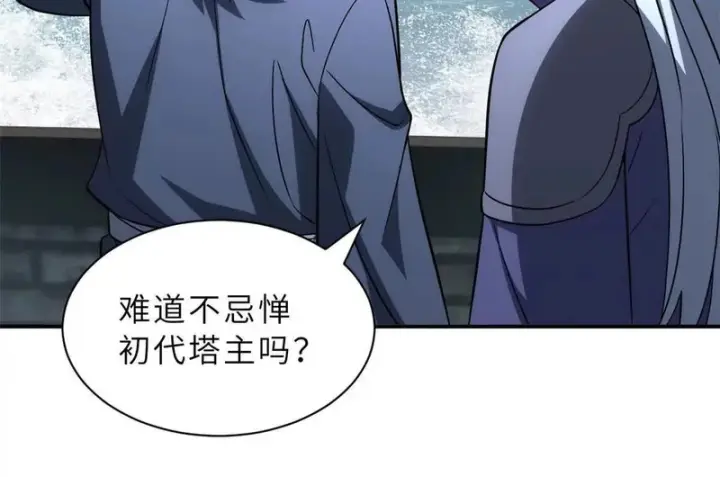 《超神宠兽店》205 坐山图93