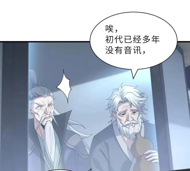 《超神宠兽店》205 坐山图94