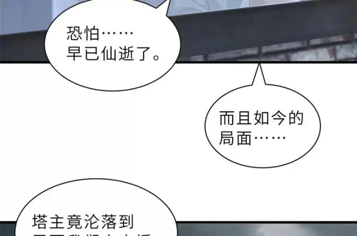 《超神宠兽店》205 坐山图95