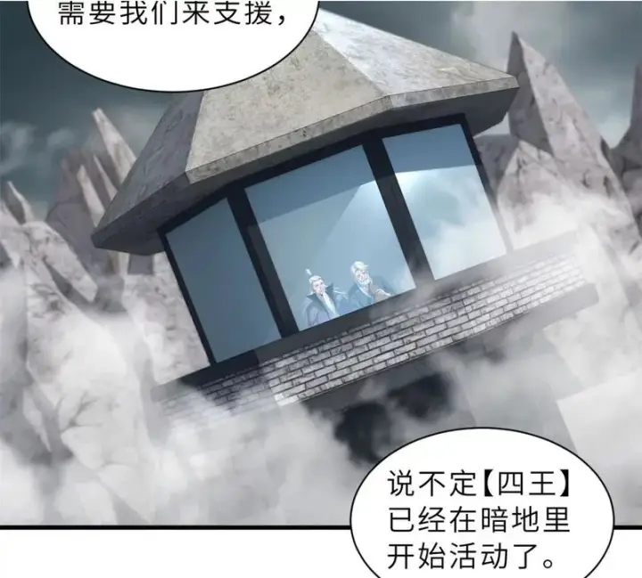 《超神宠兽店》205 坐山图96