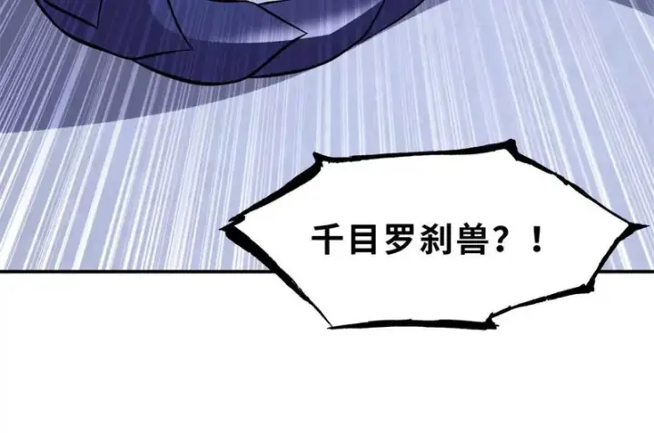 《超神宠兽店》206 再遇千目罗刹图113