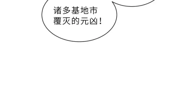 《超神宠兽店》206 再遇千目罗刹图156
