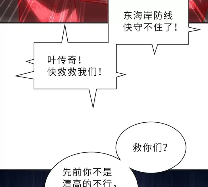 《超神宠兽店》206 再遇千目罗刹图20