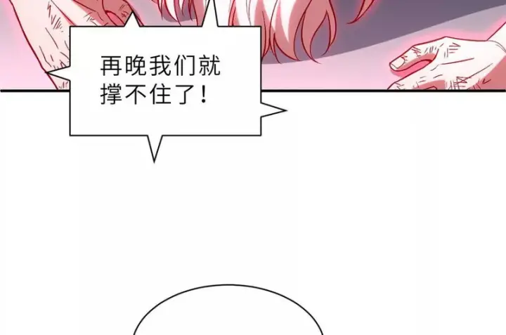 《超神宠兽店》206 再遇千目罗刹图27