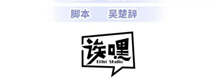 《超神宠兽店》206 再遇千目罗刹图3