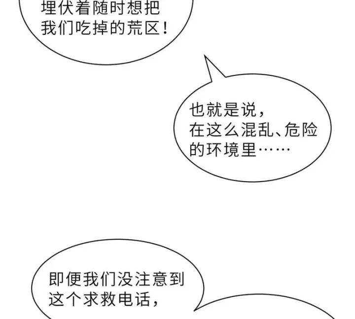 《超神宠兽店》206 再遇千目罗刹图30