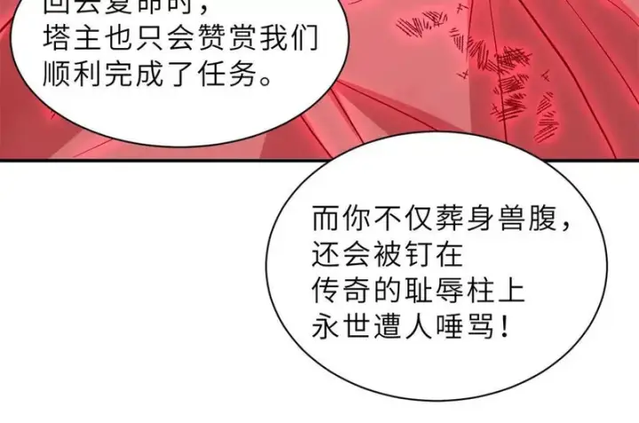 《超神宠兽店》206 再遇千目罗刹图33
