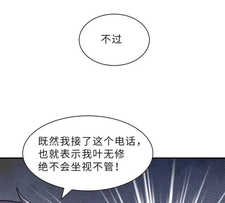 《超神宠兽店》206 再遇千目罗刹图34