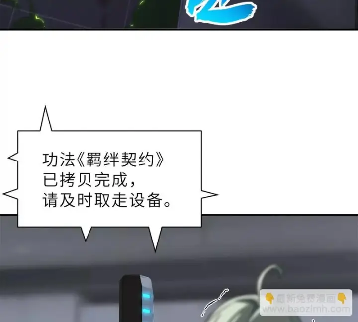 《超神宠兽店》206 再遇千目罗刹图62