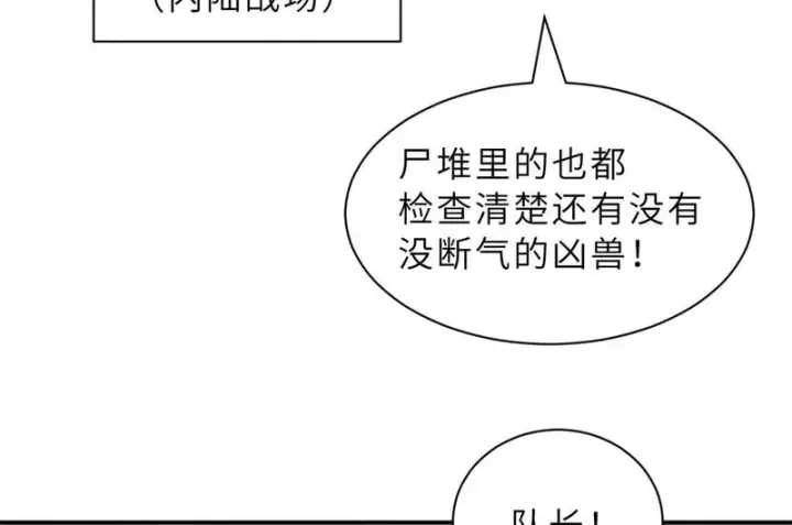 《超神宠兽店》206 再遇千目罗刹图7