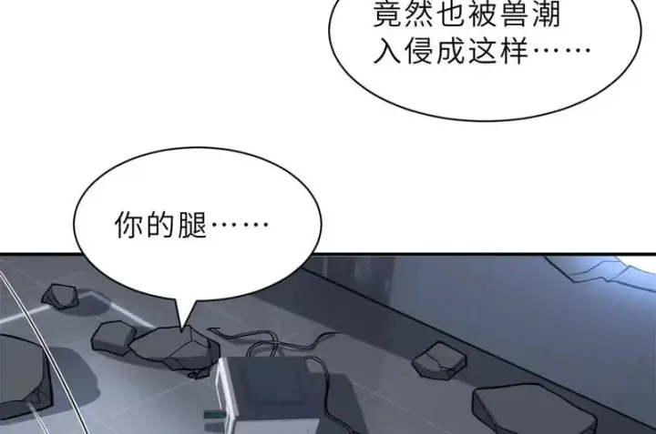 《超神宠兽店》206 再遇千目罗刹图95