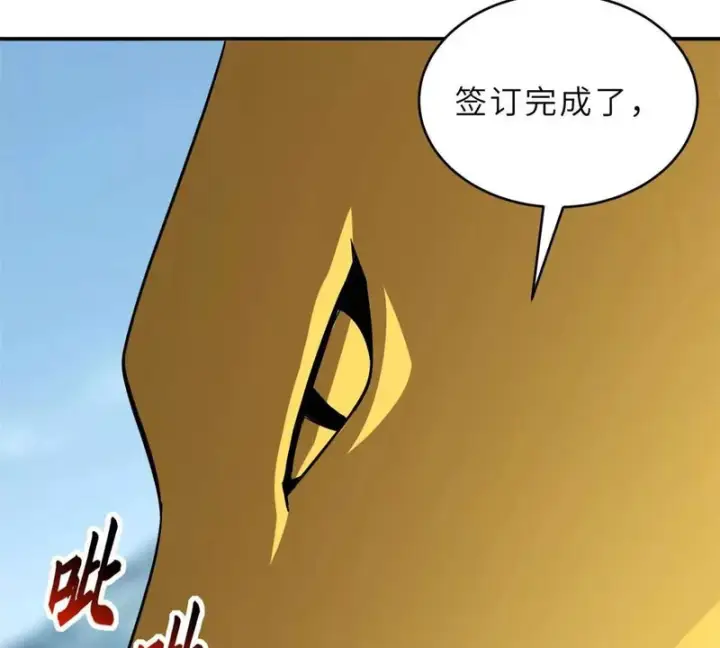 《超神宠兽店》207 吸收图110