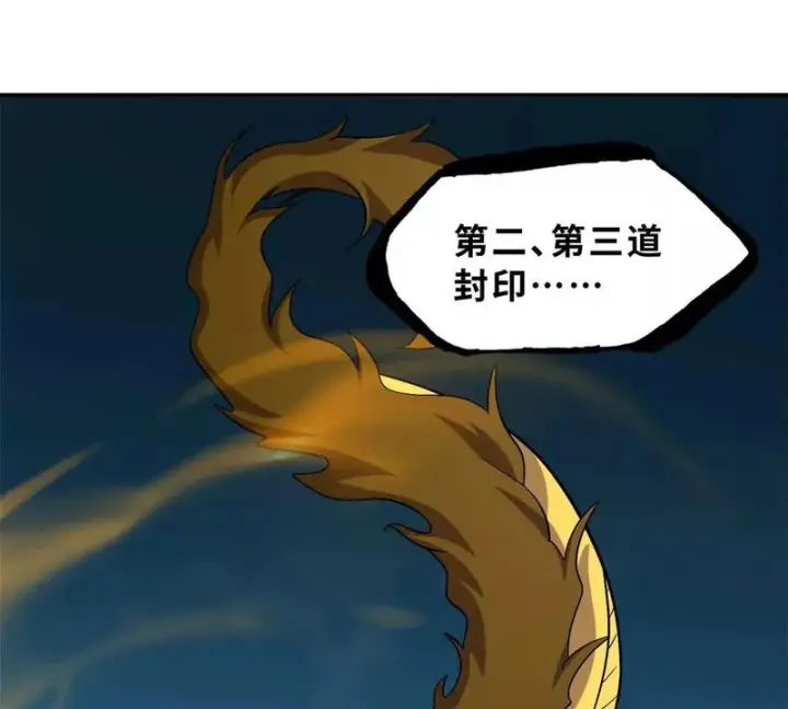 《超神宠兽店》207 吸收图116