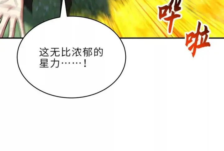 《超神宠兽店》207 吸收图131