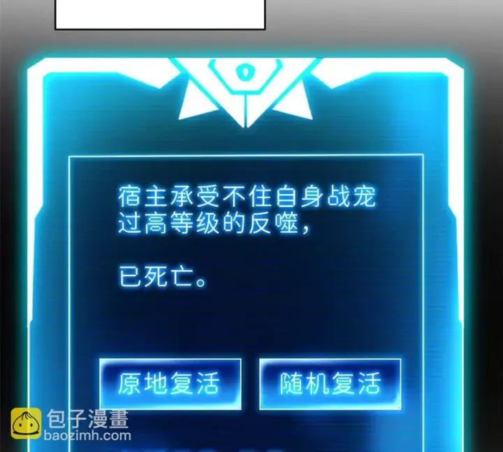 《超神宠兽店》207 吸收图136