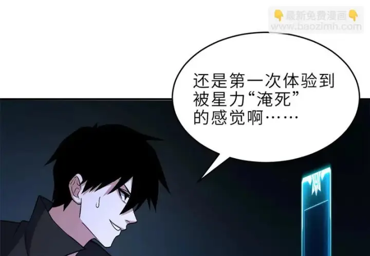 《超神宠兽店》207 吸收图139
