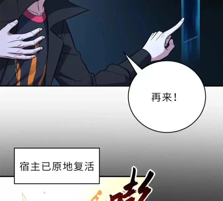 《超神宠兽店》207 吸收图140
