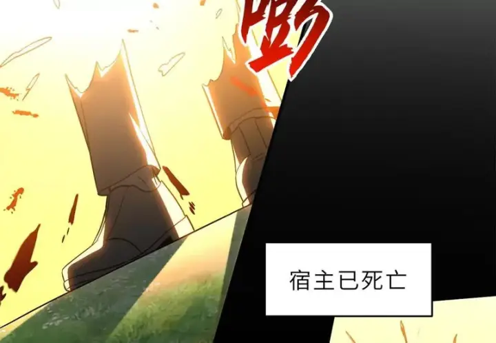 《超神宠兽店》207 吸收图141